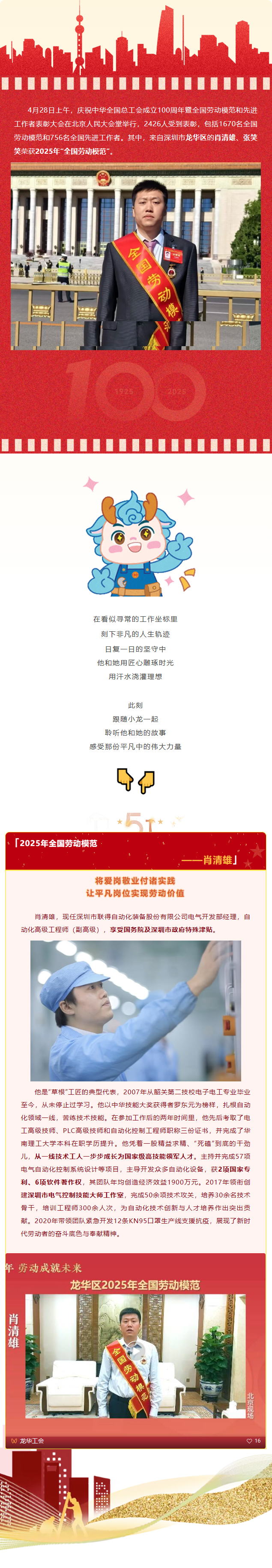 長截圖_20250915_163406.jpg